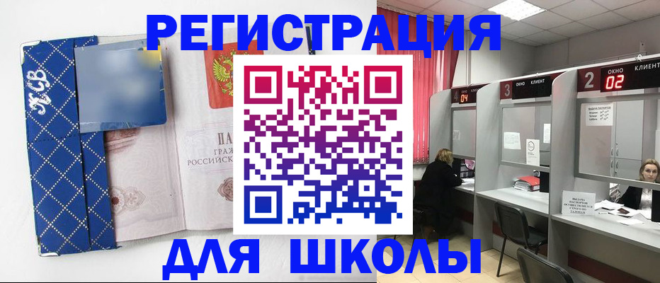 временная регистрация в квартире в Первомайске