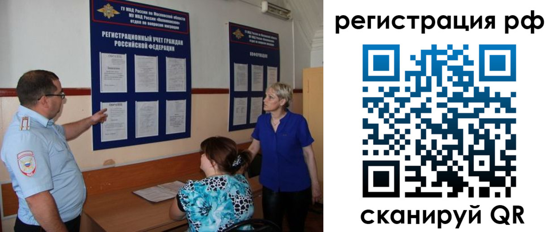 временная регистрация 2025 в Первомайске