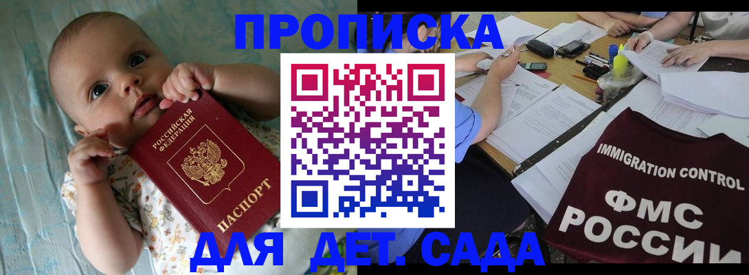 временная регистрация собственник в Первомайске