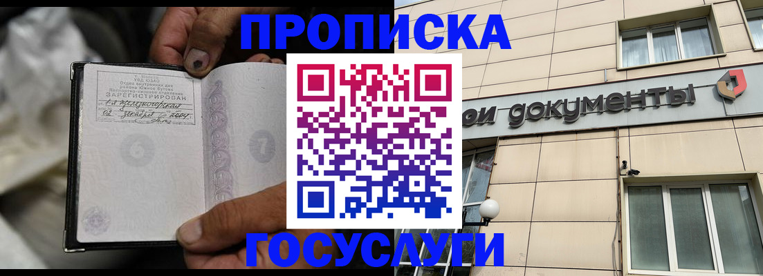 найти адрес прописки в Первомайске